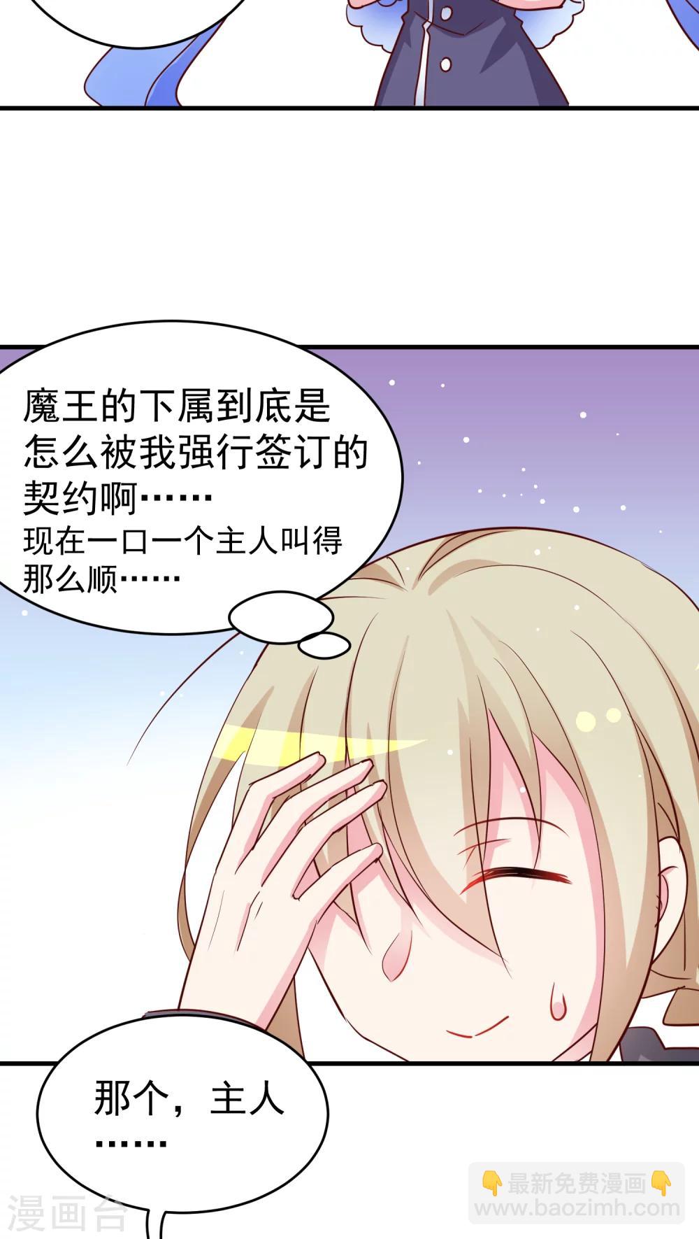 第28话 终于解决完可以回家了-第28话