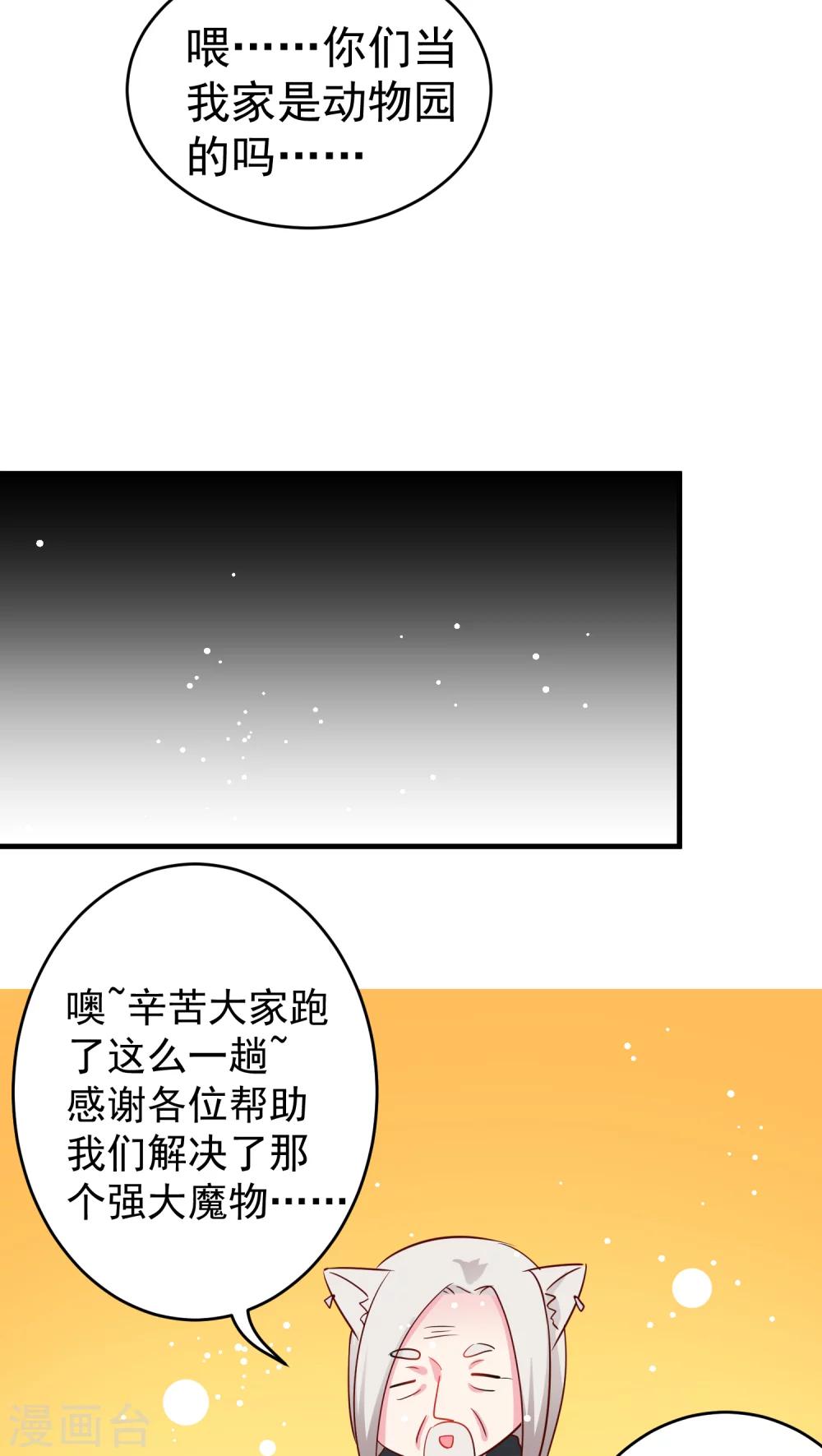 第28话 终于解决完可以回家了-第28话