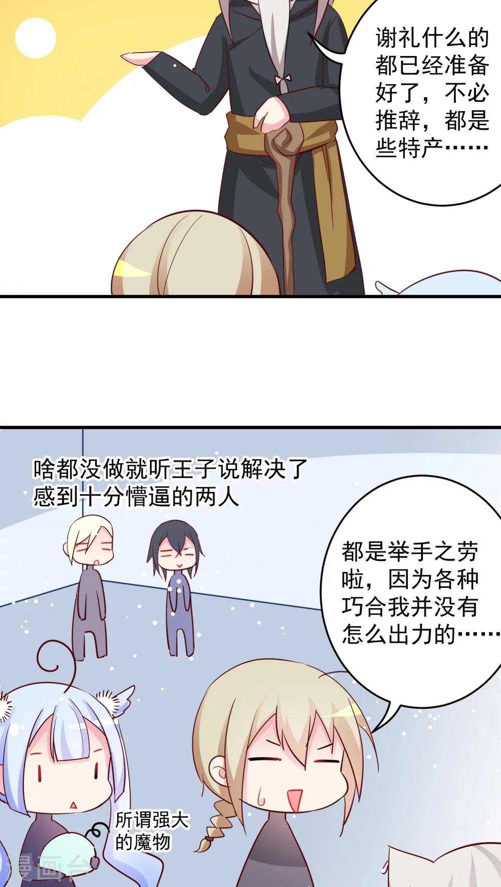 第28话 终于解决完可以回家了-第28话