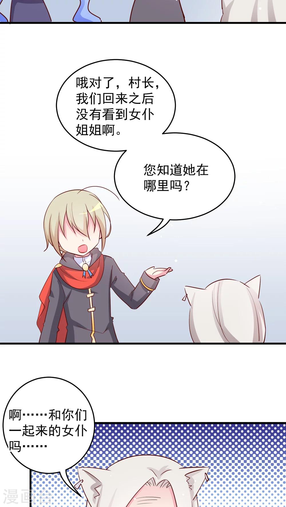 第28话 终于解决完可以回家了-第28话