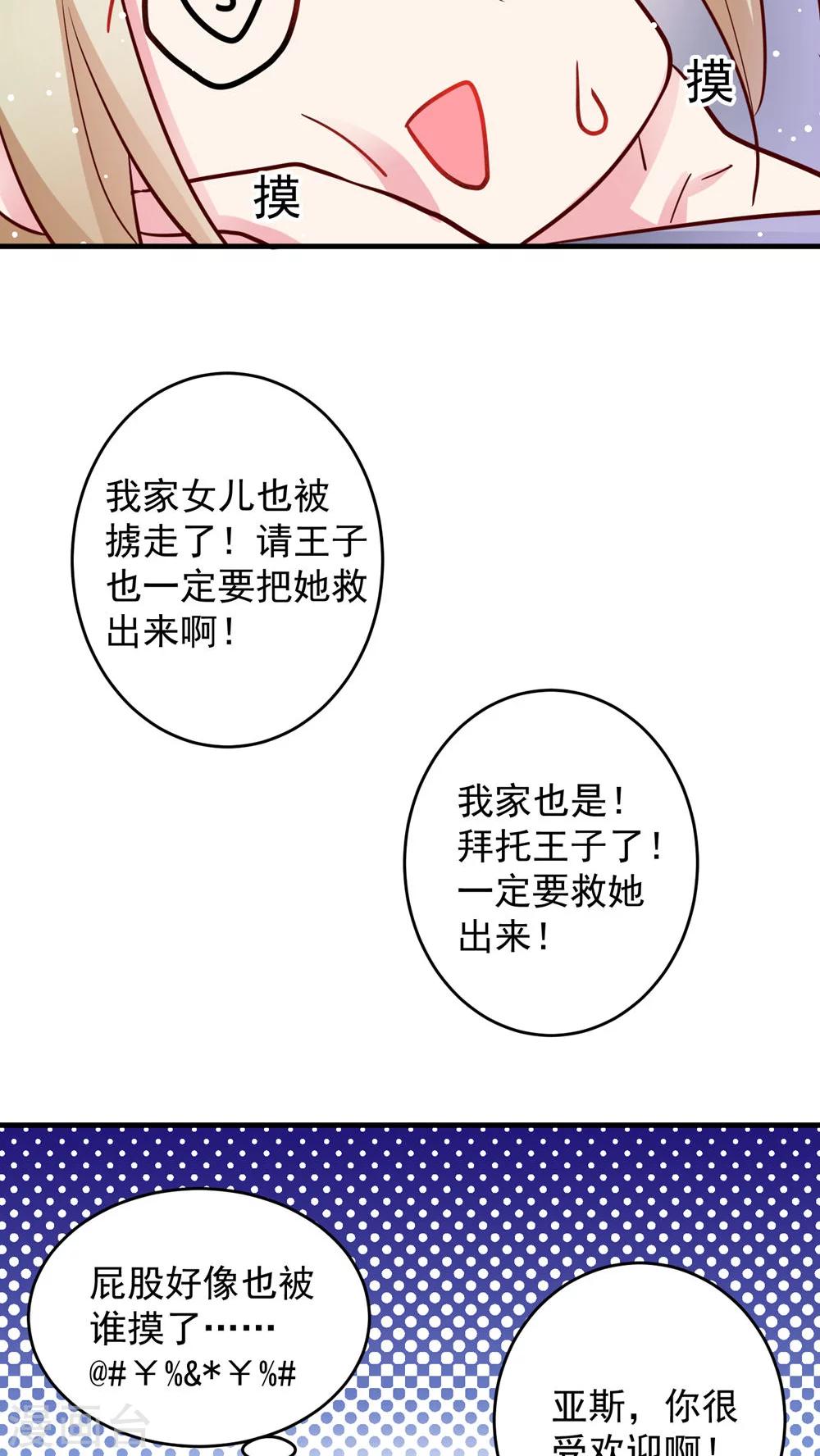 第30话 男人与狗不得入内吗？-第30话