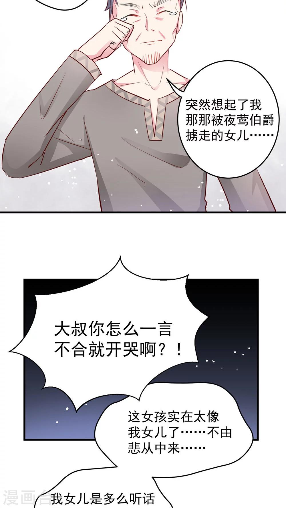 第30话 男人与狗不得入内吗？-第30话