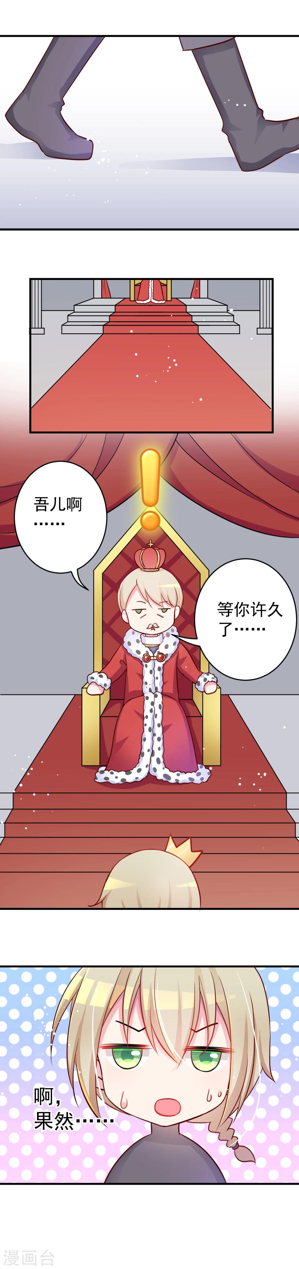 第4话 小动物可是会变美少女的哦-第4话