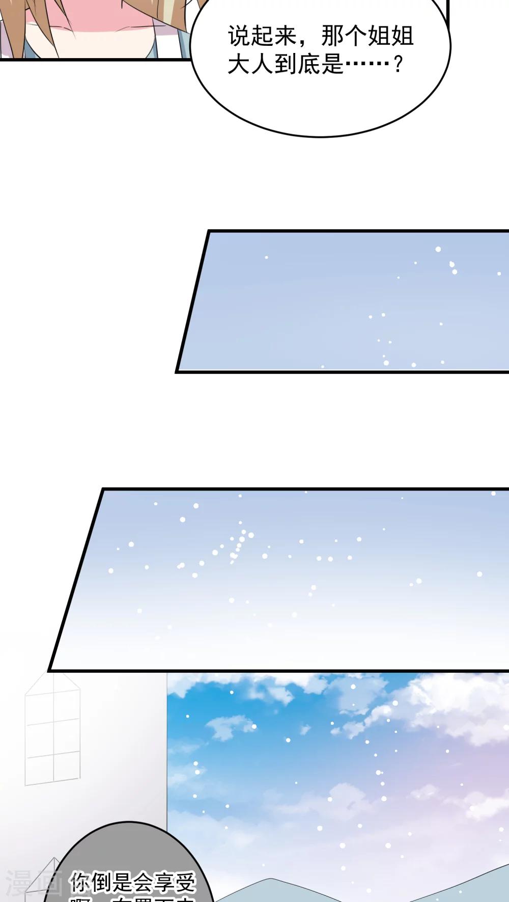 第32话 咔嚓了吧-第32话