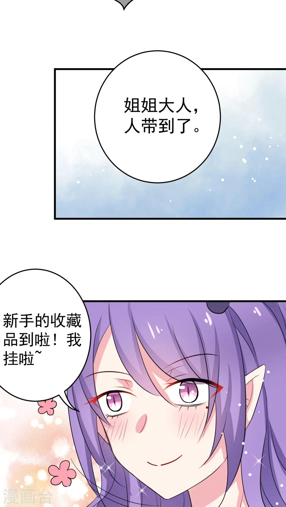 第32话 咔嚓了吧-第32话