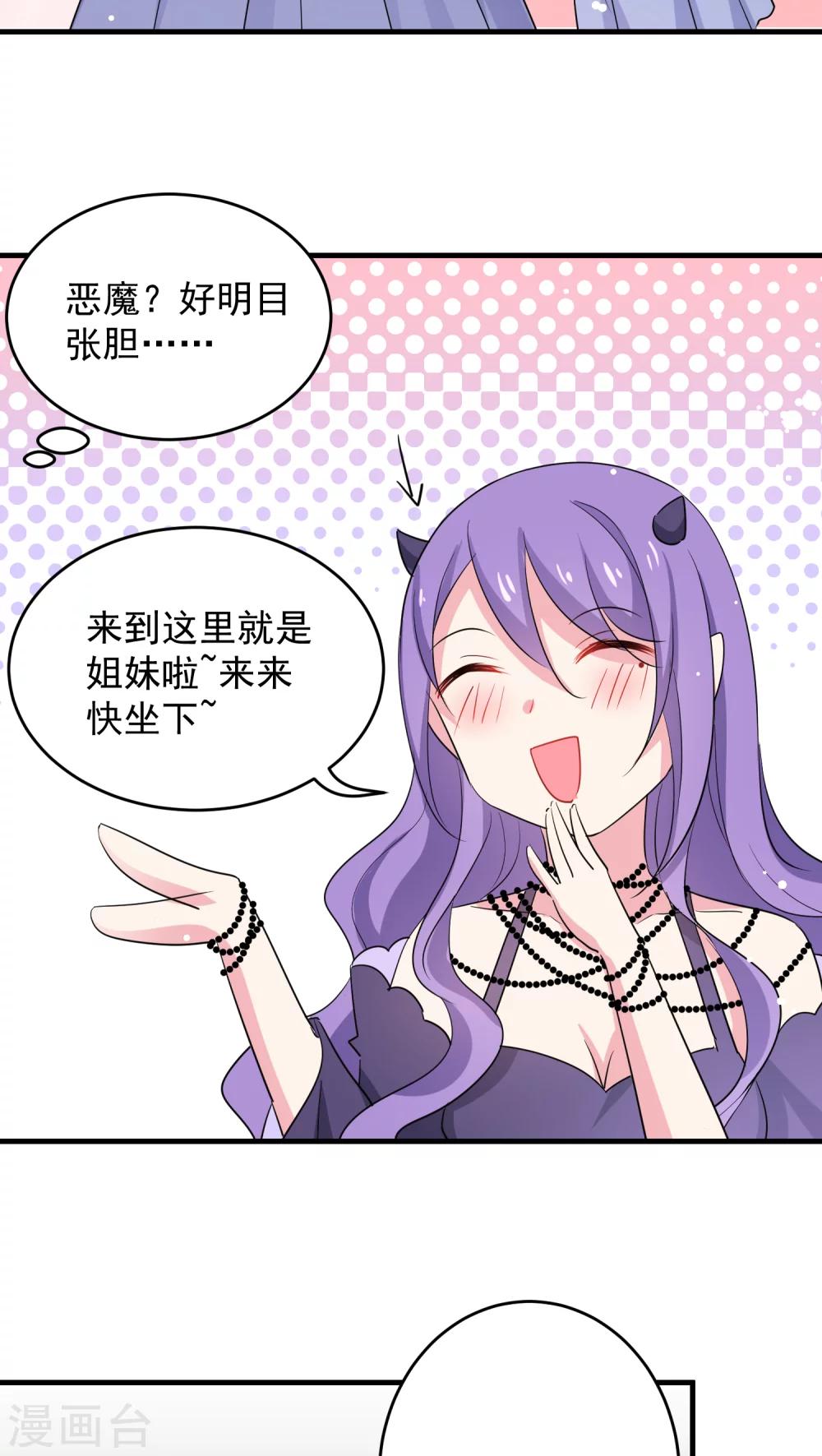 第32话 咔嚓了吧-第32话