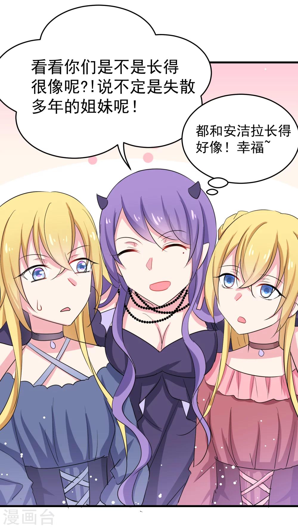 第32话 咔嚓了吧-第32话