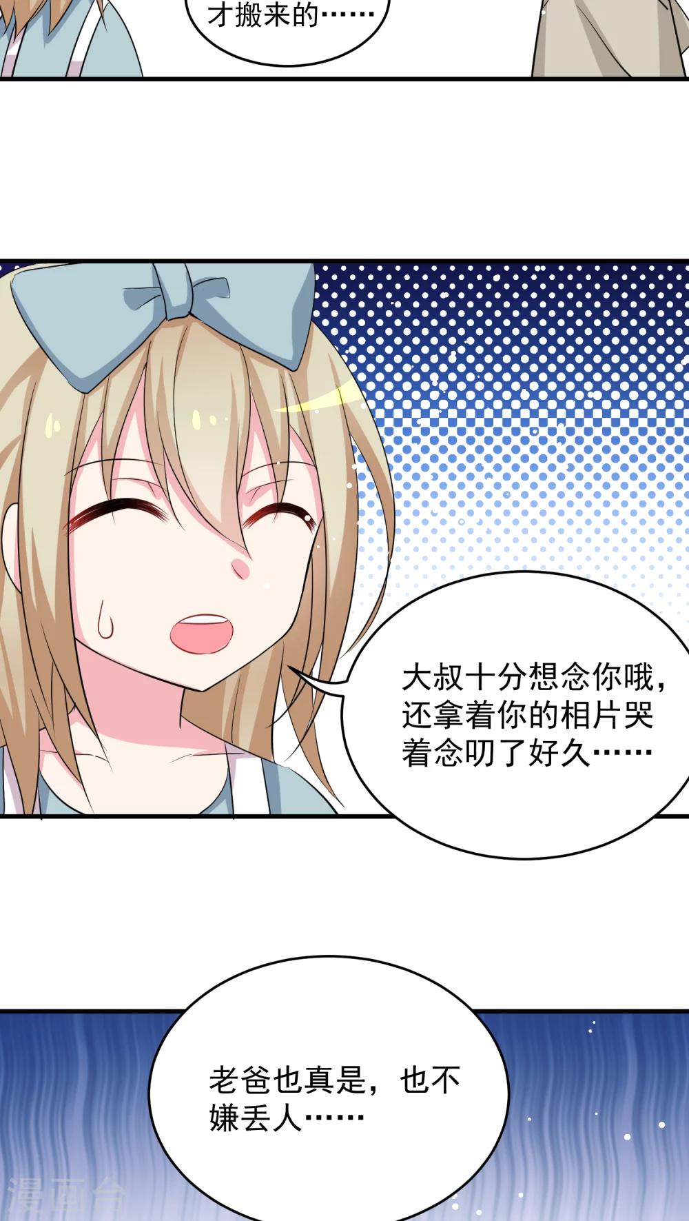 第32话 咔嚓了吧-第32话