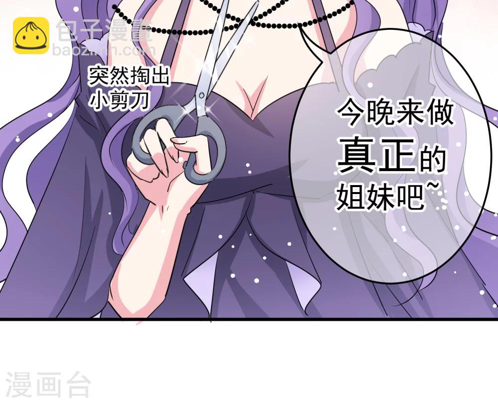 第32话 咔嚓了吧-第32话