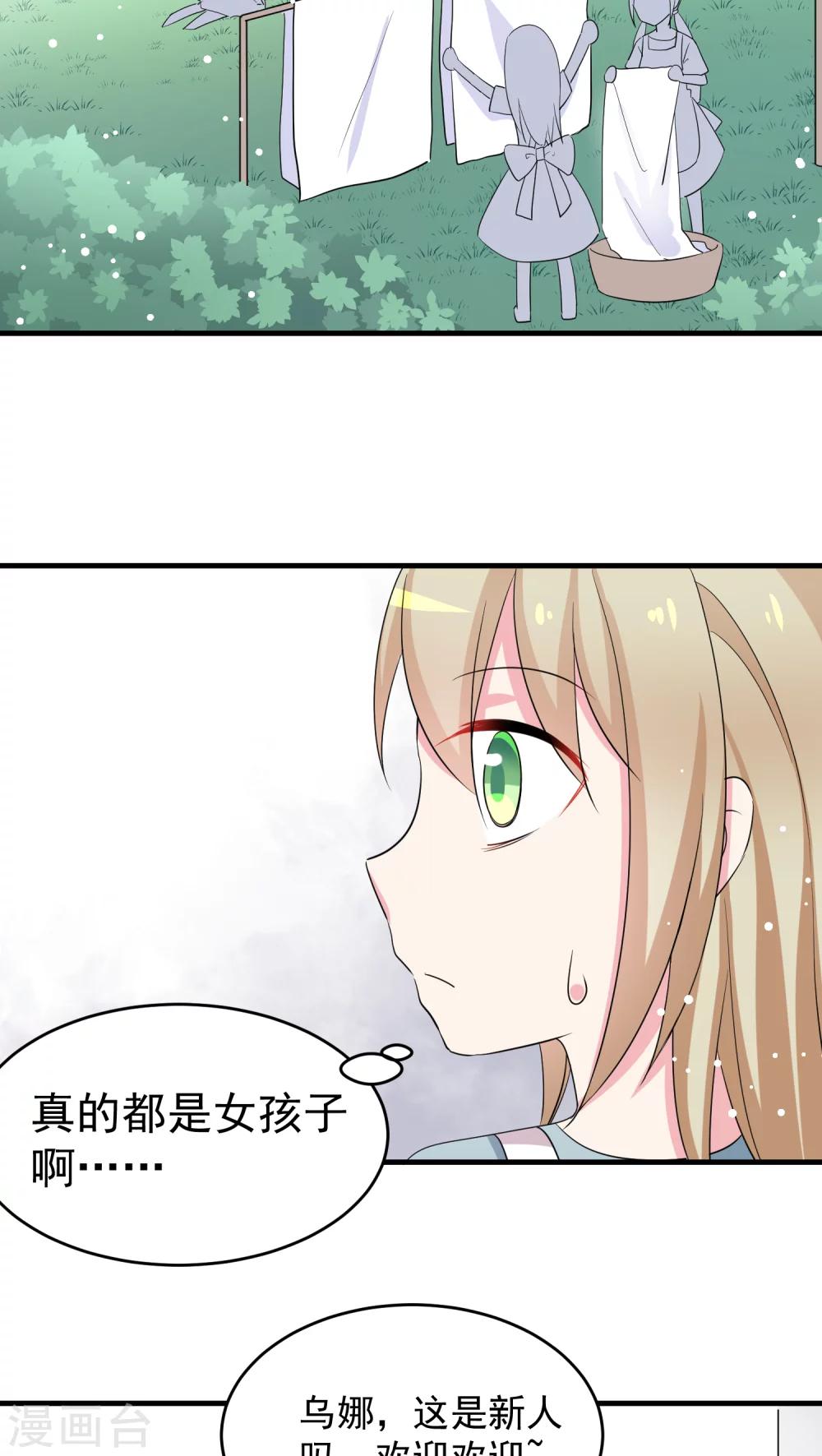 第32话 咔嚓了吧-第32话