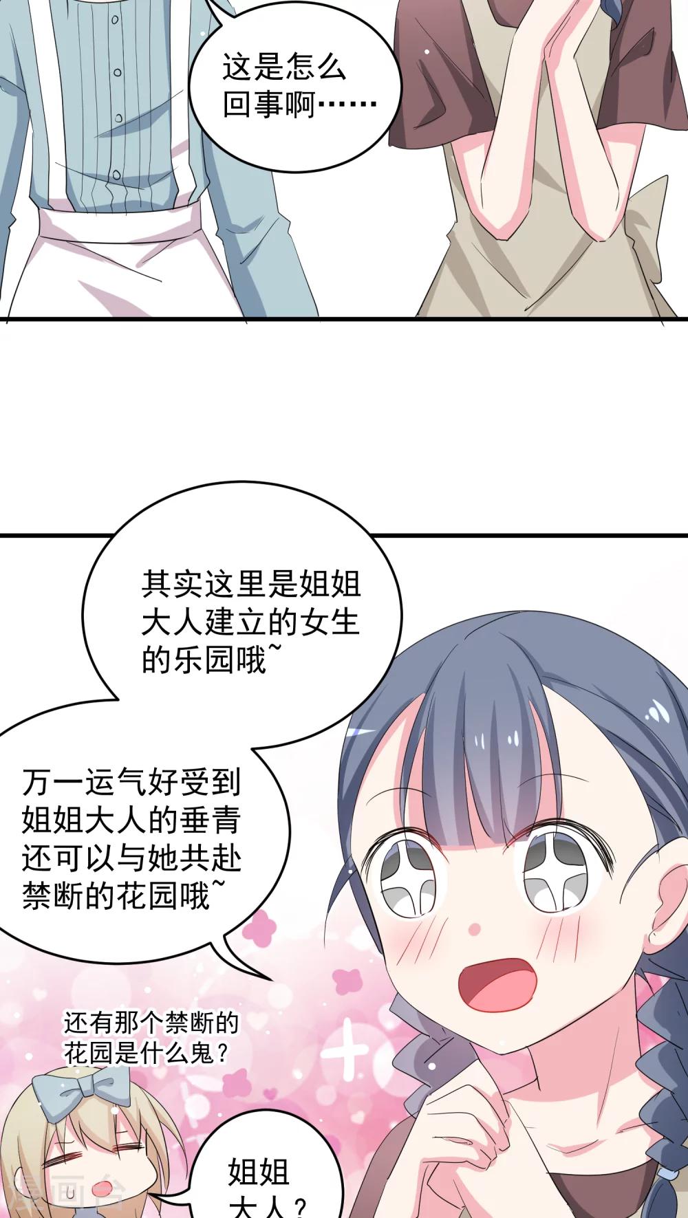 第32话 咔嚓了吧-第32话