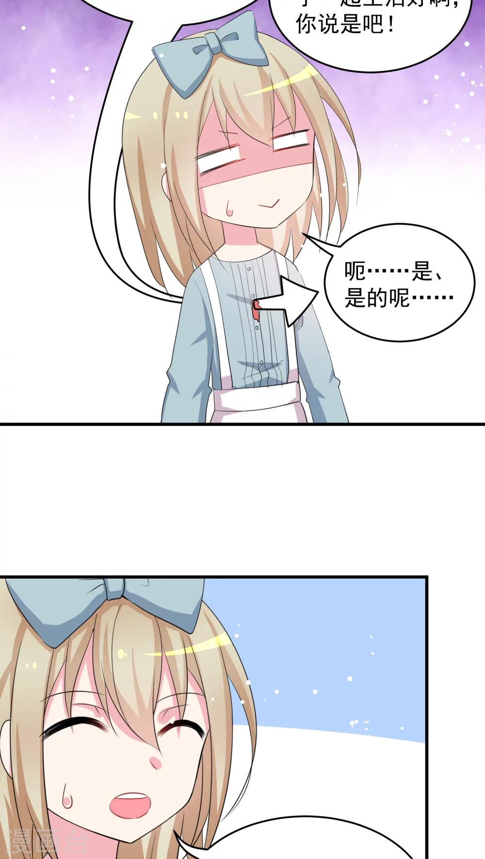 第32话 咔嚓了吧-第32话