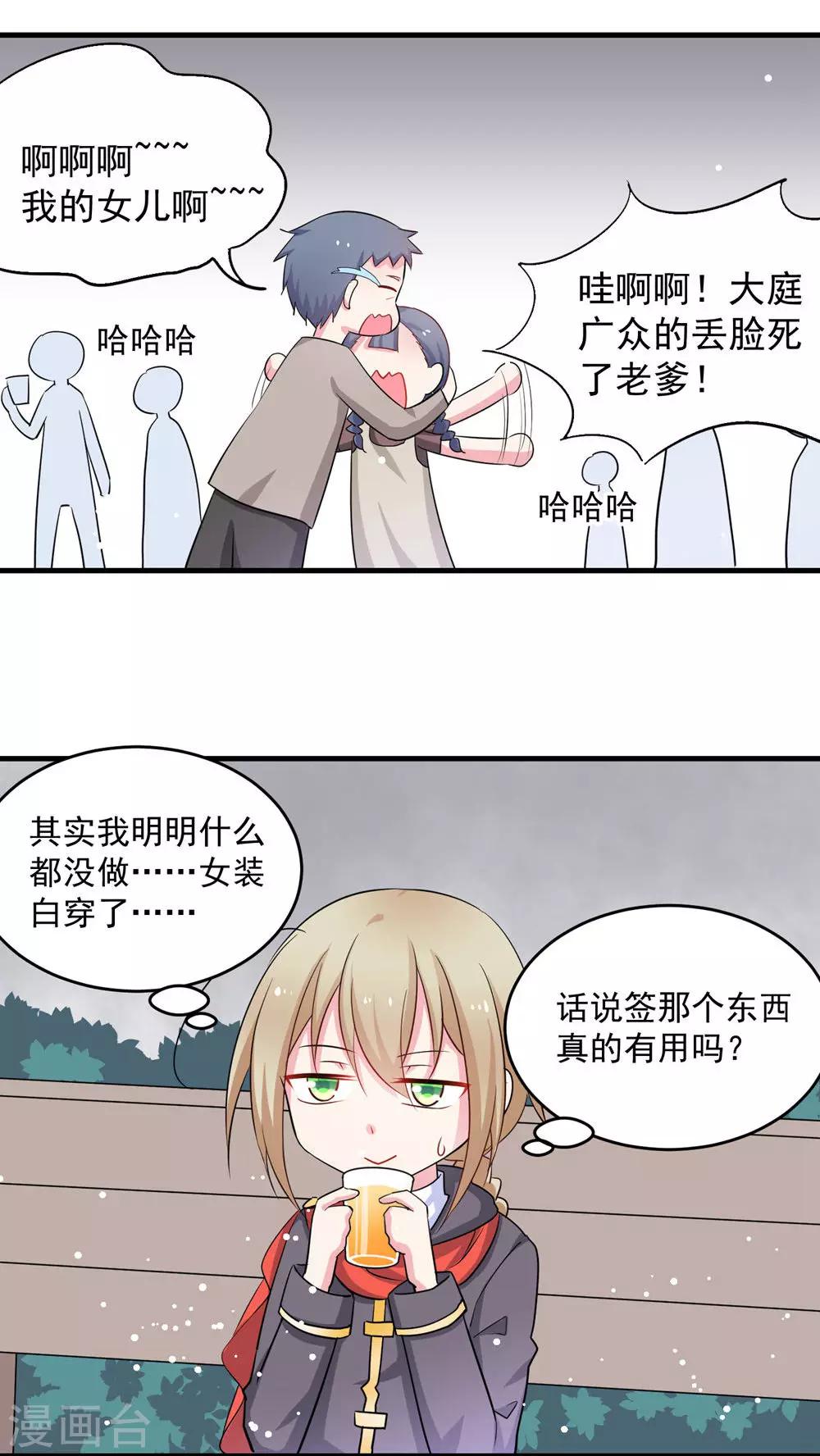 第34话 把女仆姐姐卖了真的好吗-第34话