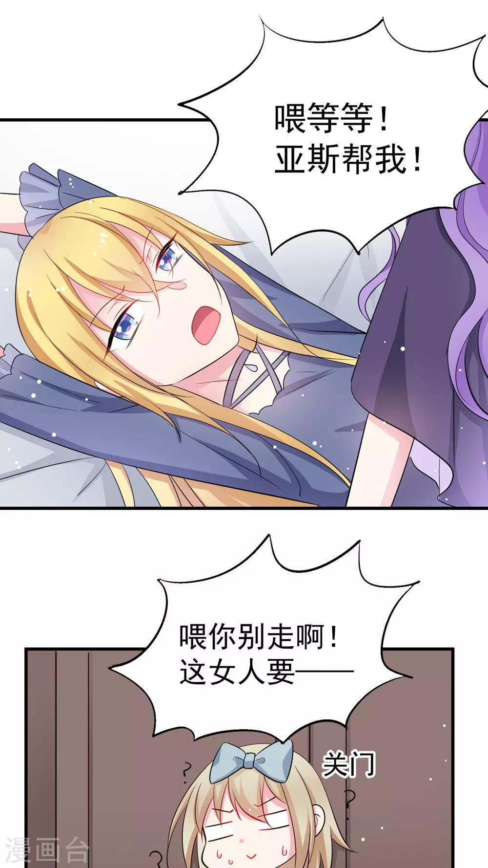 第34话 把女仆姐姐卖了真的好吗-第34话