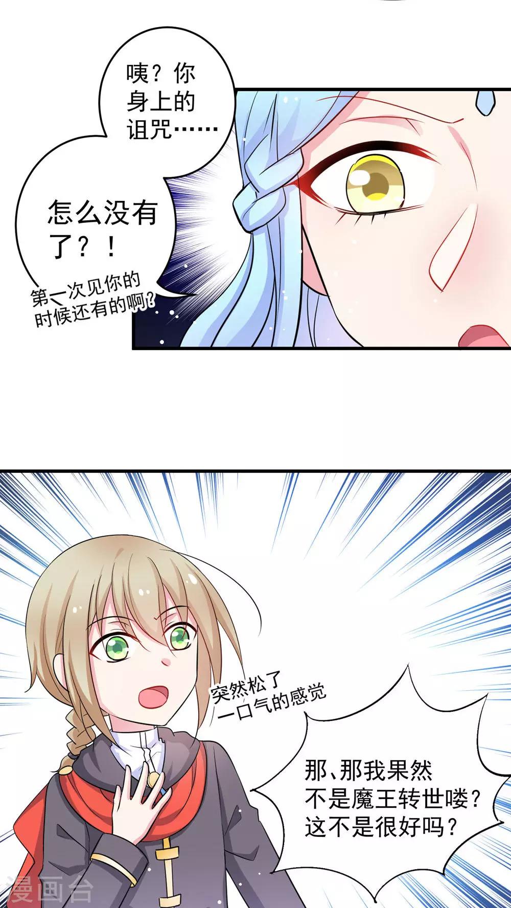 第34话 把女仆姐姐卖了真的好吗-第34话