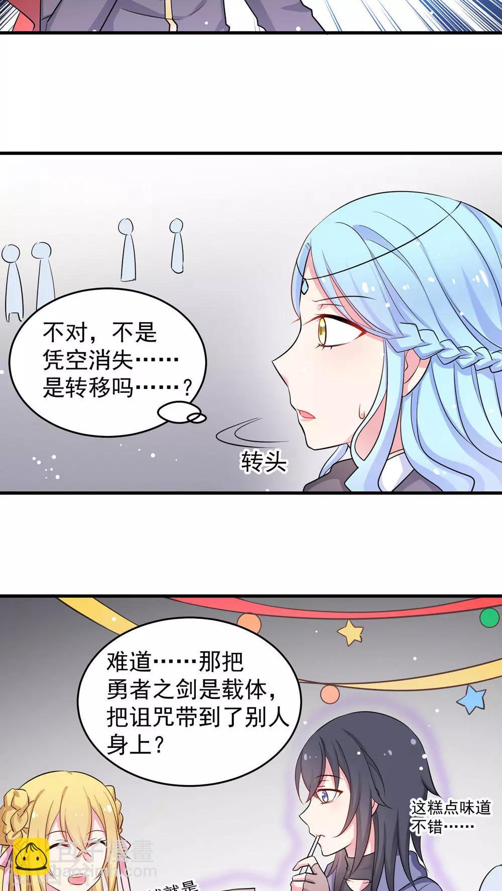 第34话 把女仆姐姐卖了真的好吗-第34话