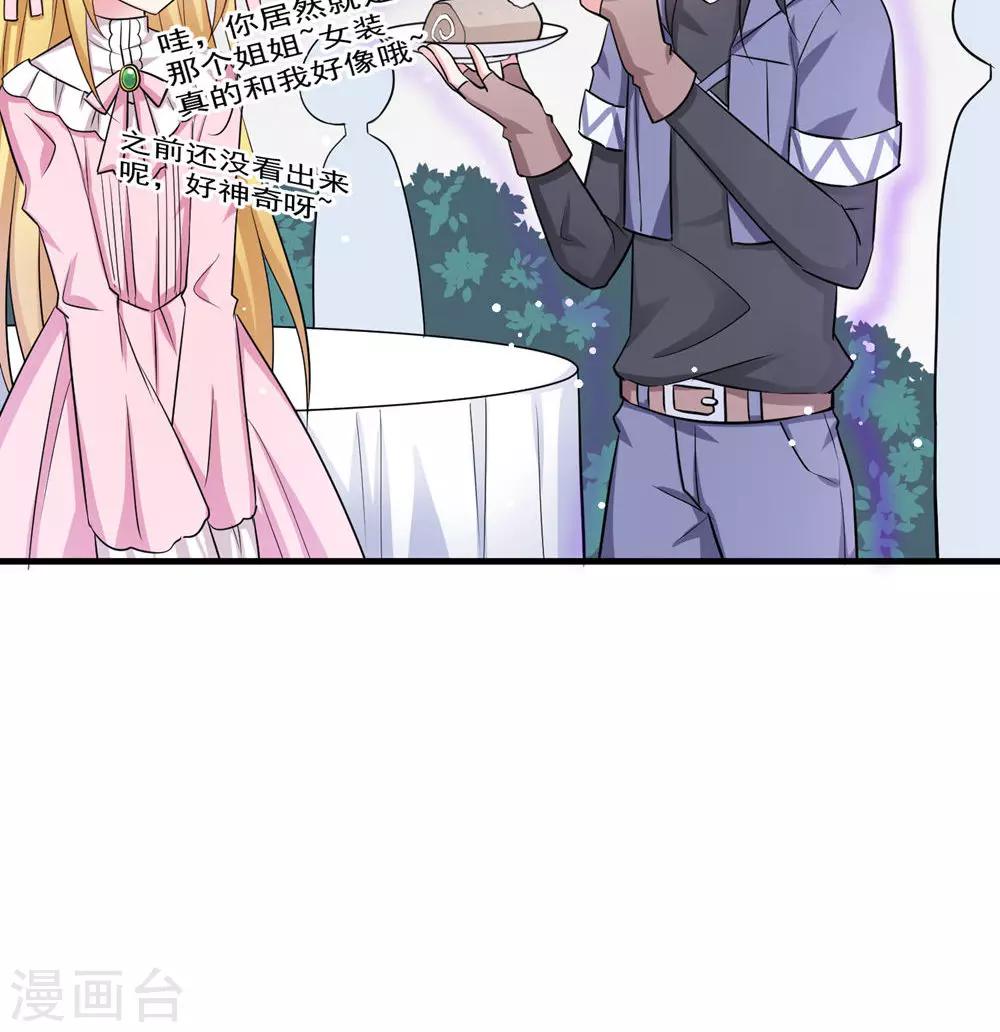 第34话 把女仆姐姐卖了真的好吗-第34话