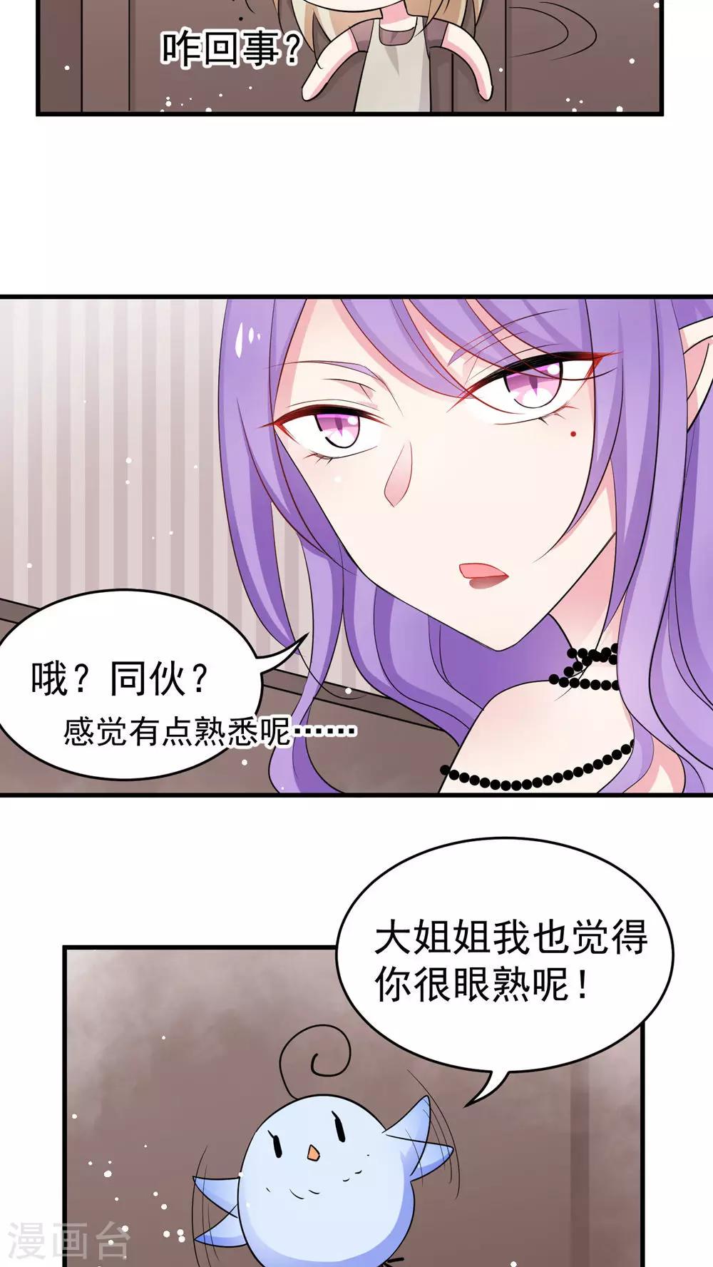 第34话 把女仆姐姐卖了真的好吗-第34话