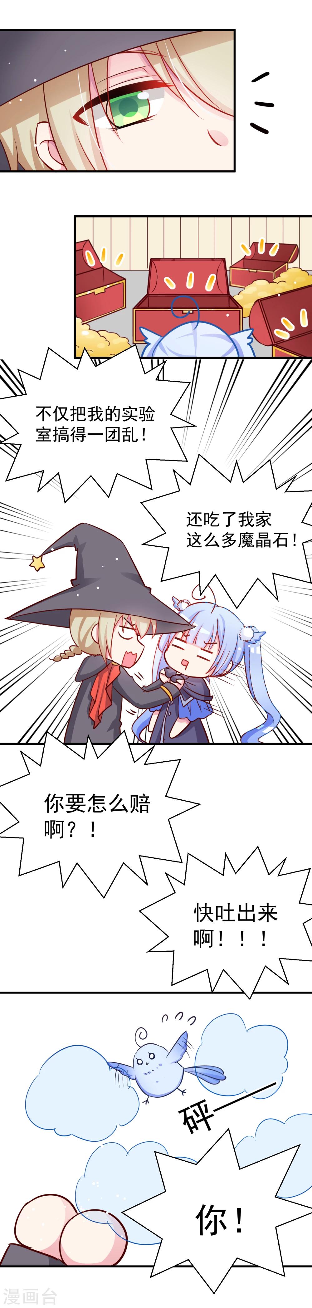 第6话 死鸟!签订契约吧!-第6话