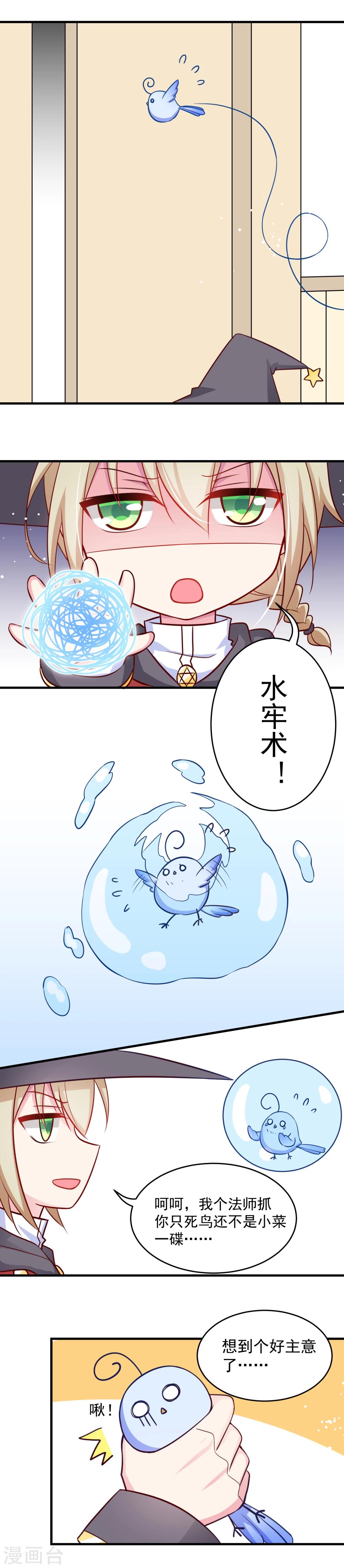 第6话 死鸟!签订契约吧!-第6话