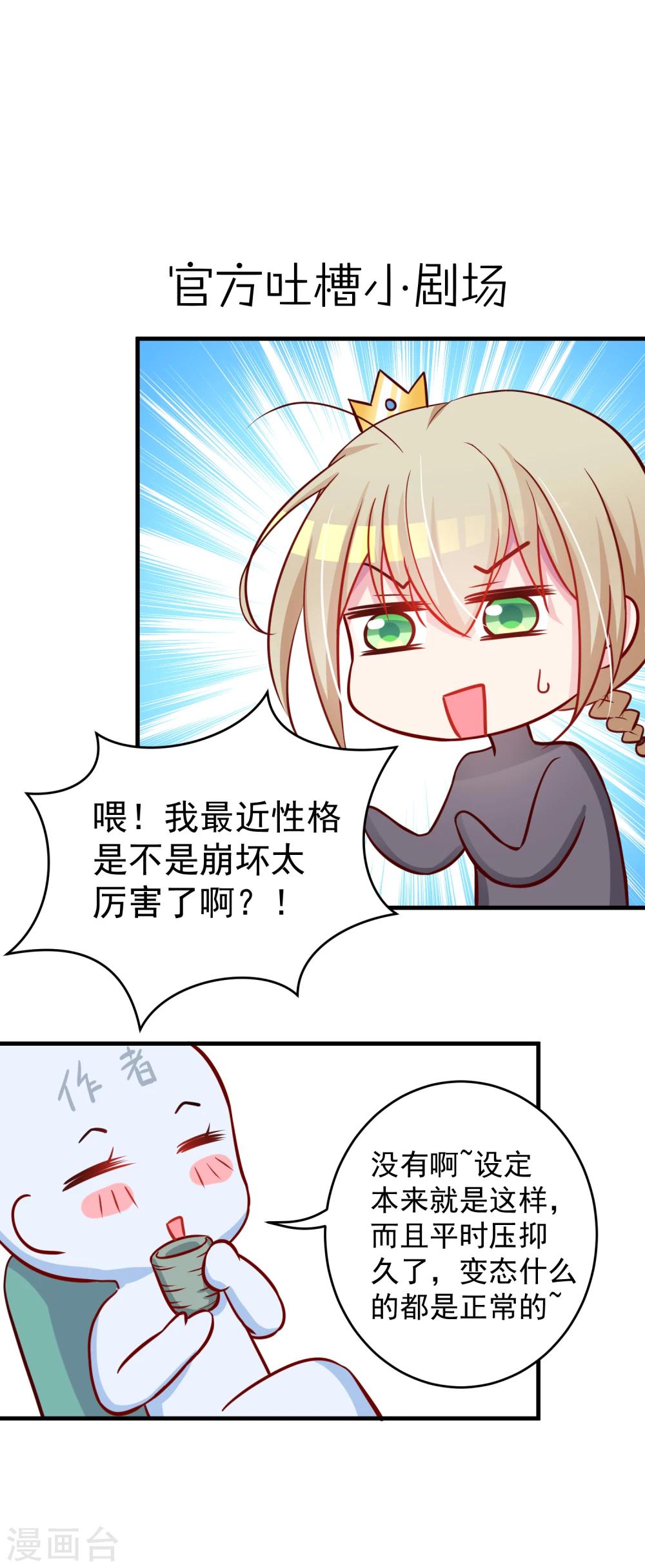 第6话 死鸟!签订契约吧!-第6话