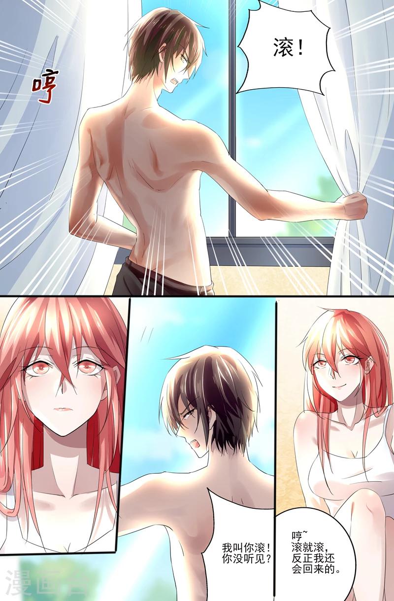 第2话 贱人-第2话