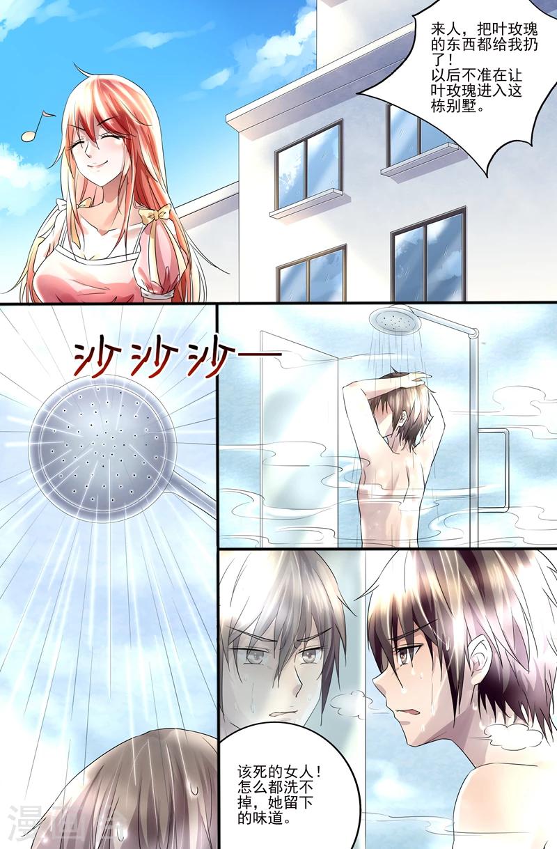 第2话 贱人-第2话