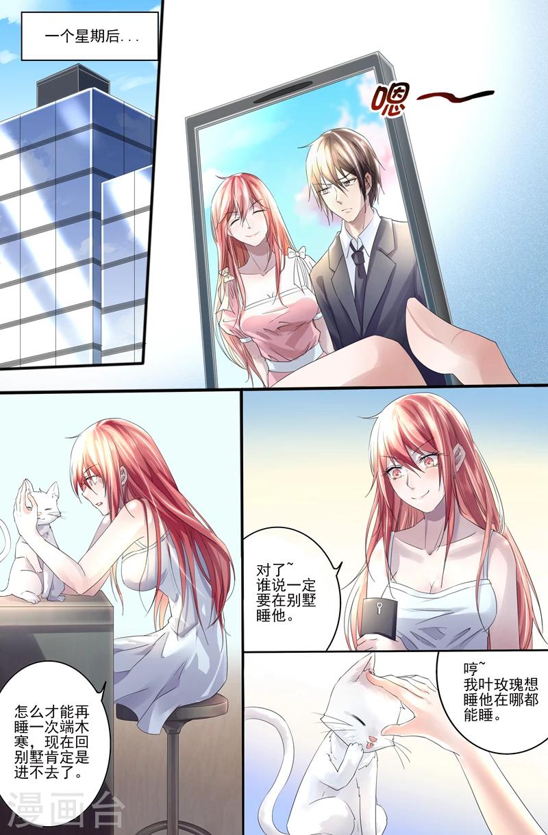 第2话 贱人-第2话