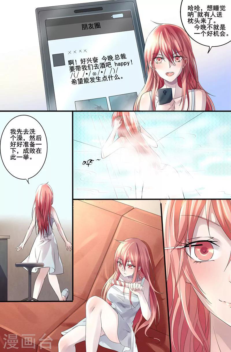 第2话 贱人-第2话