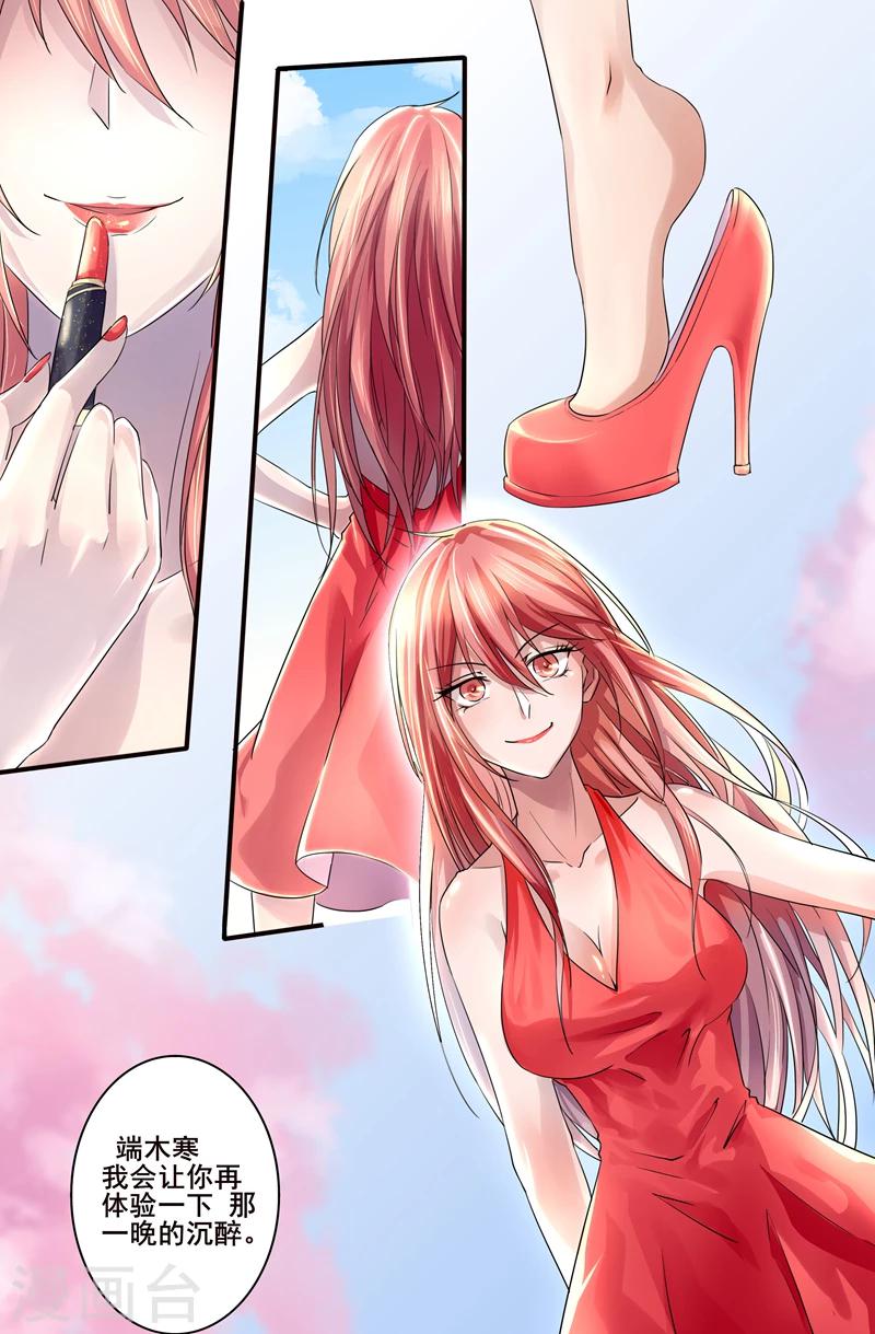 第2话 贱人-第2话