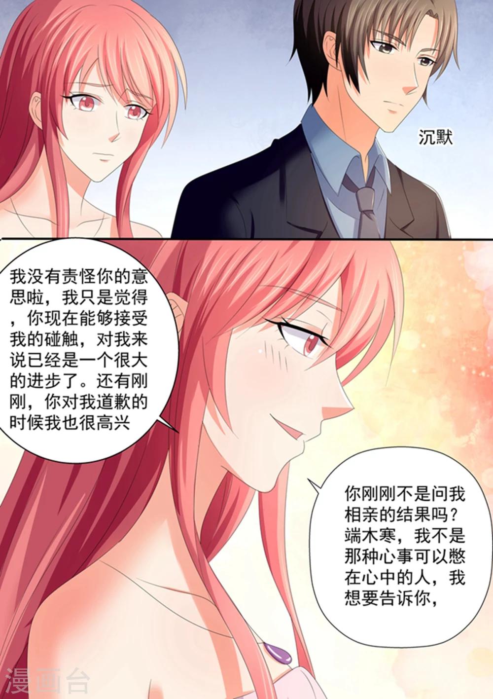 第102话 我会打你？-第102话