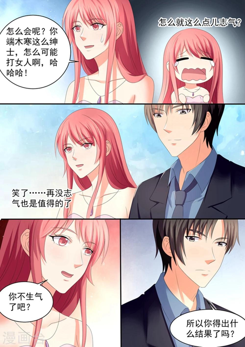 第102话 我会打你？-第102话