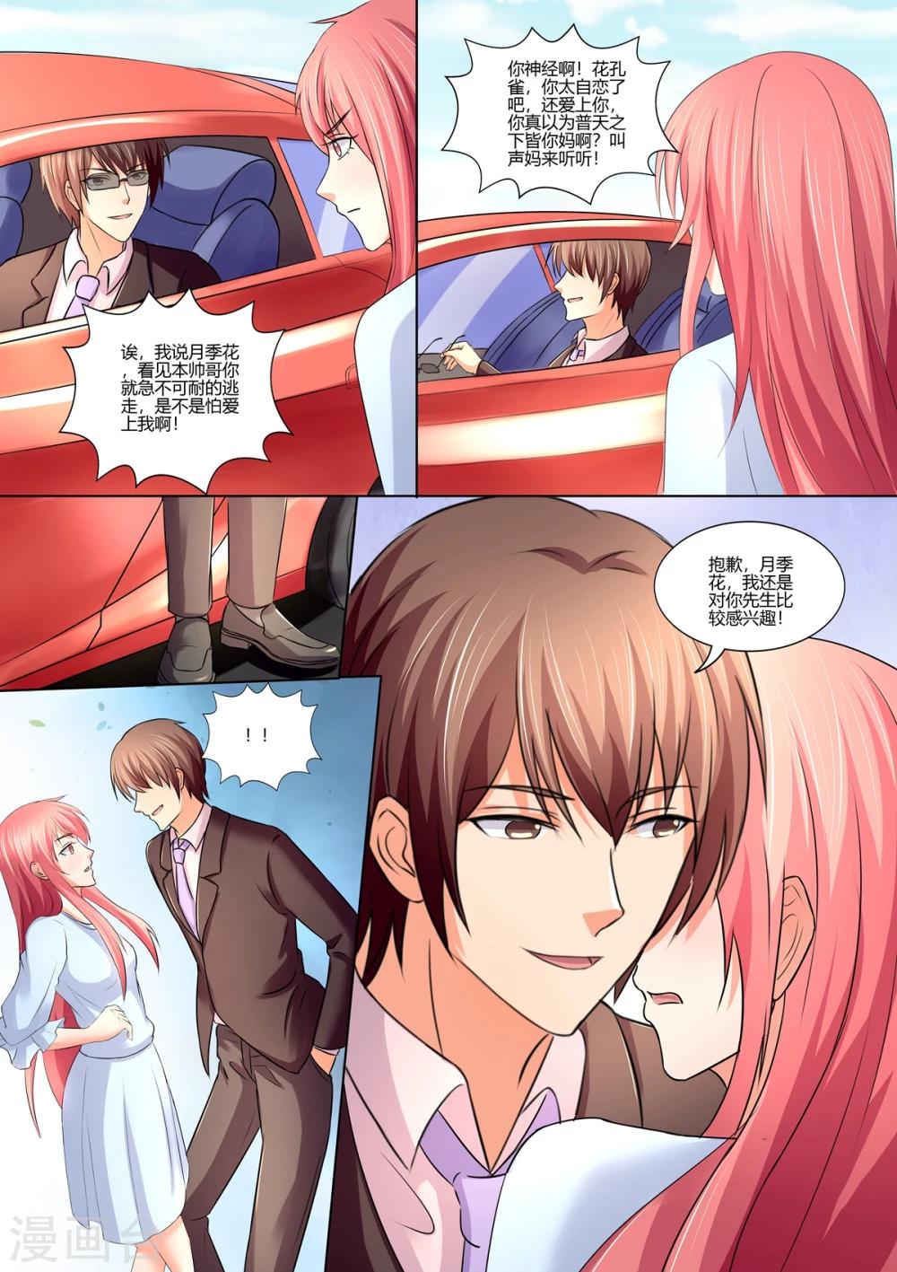 第104话 夫妻双双把家还-第104话