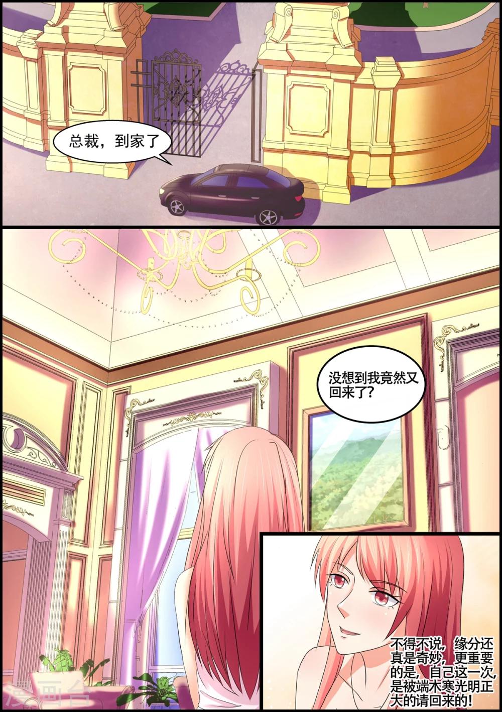 第104话 夫妻双双把家还-第104话