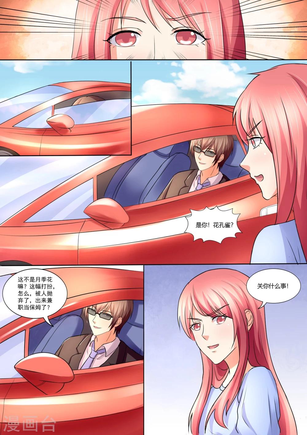 第104话 夫妻双双把家还-第104话