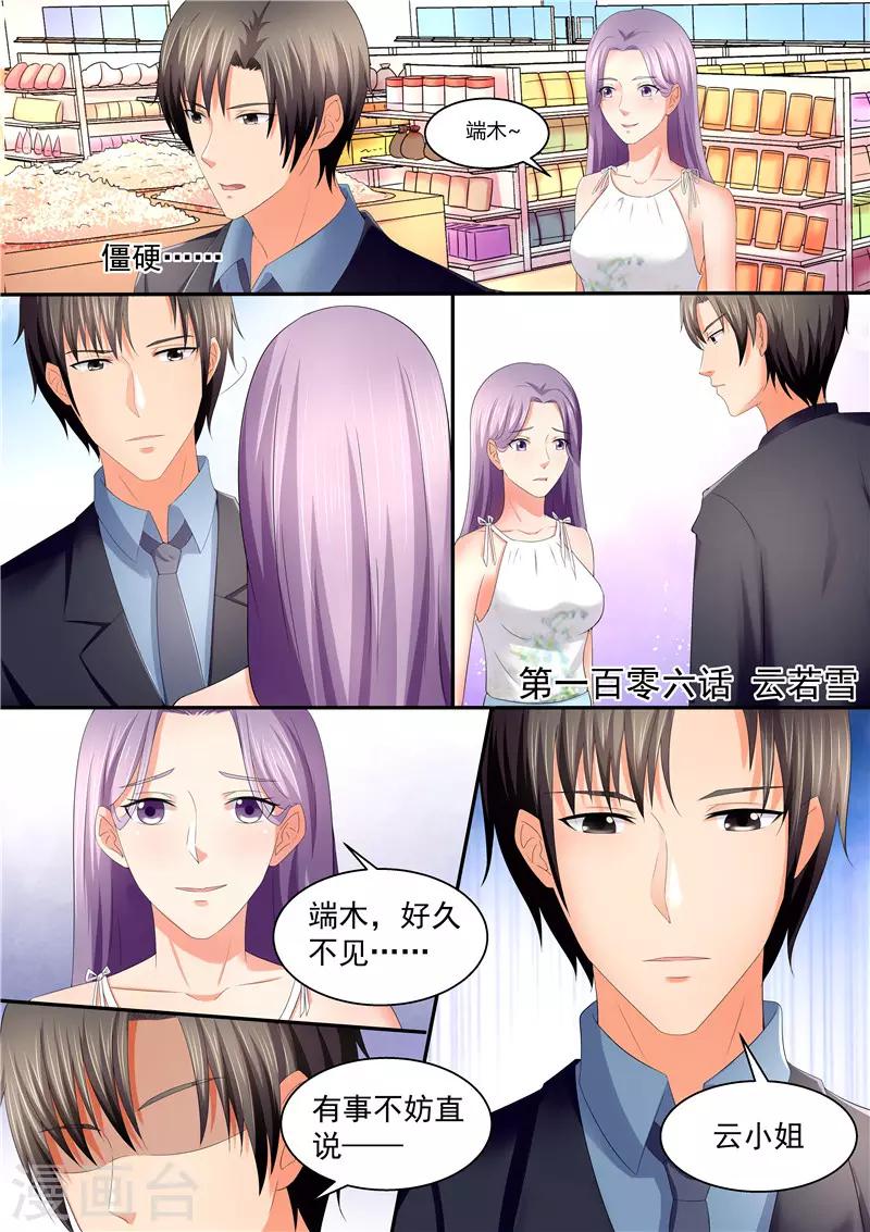 第106话 云若雪-第106话