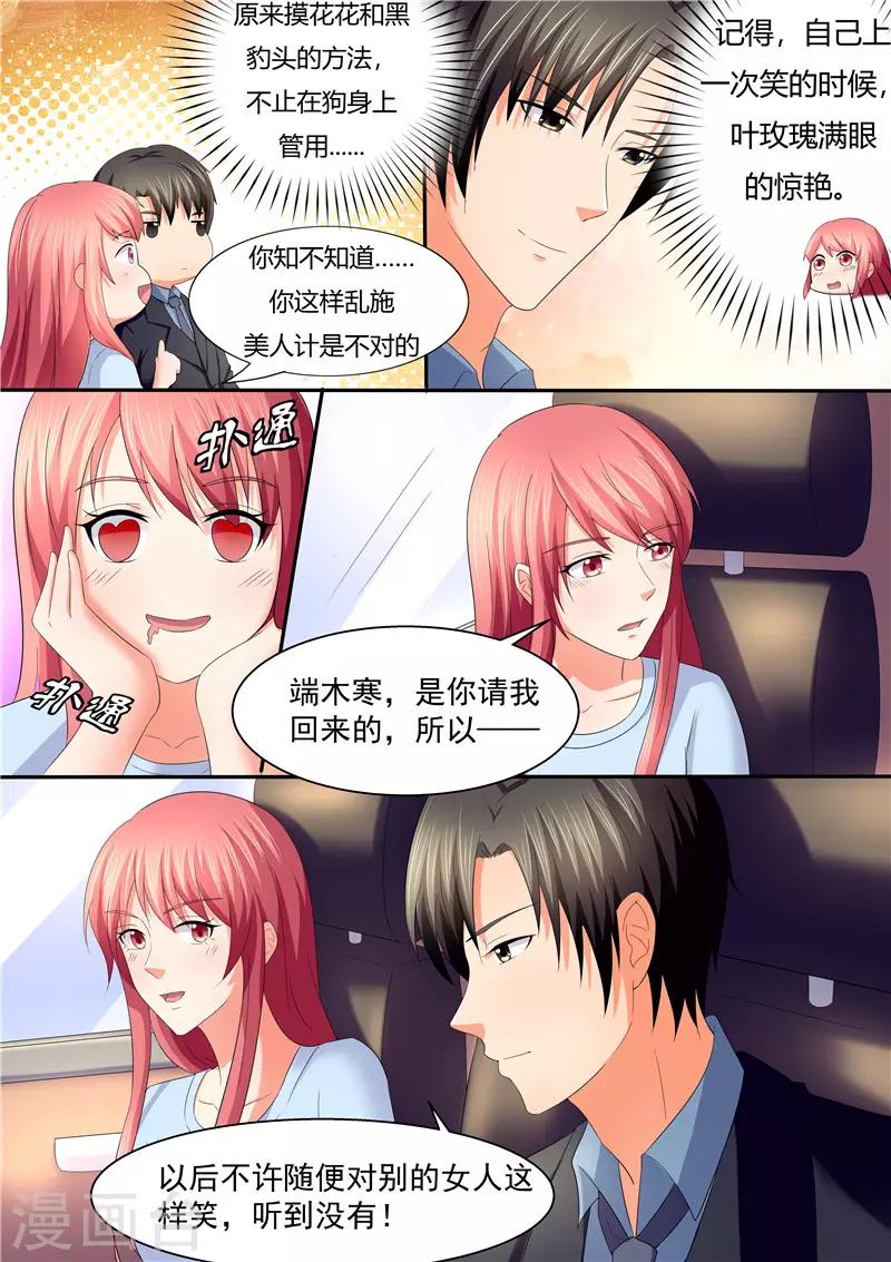 第106话 云若雪-第106话