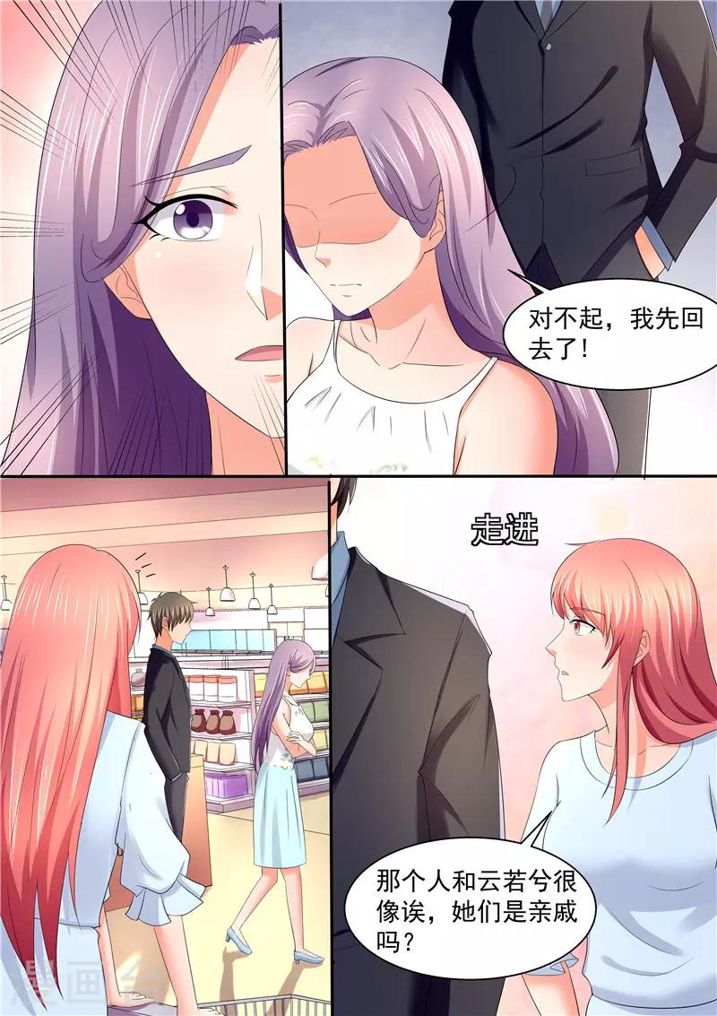 第106话 云若雪-第106话