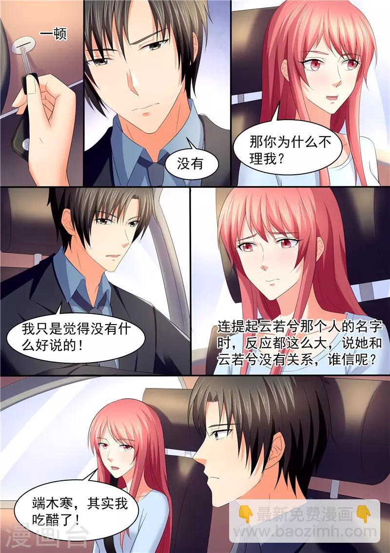 第106话 云若雪-第106话