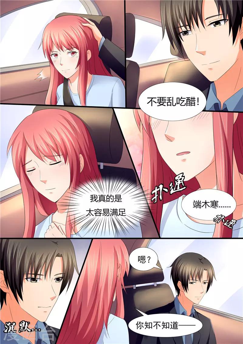 第106话 云若雪-第106话