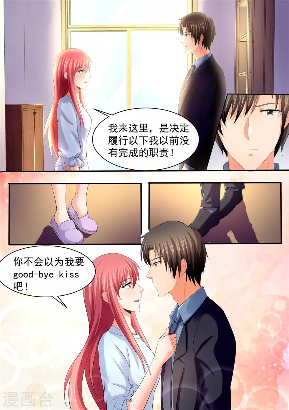 第108话 惊喜-第108话