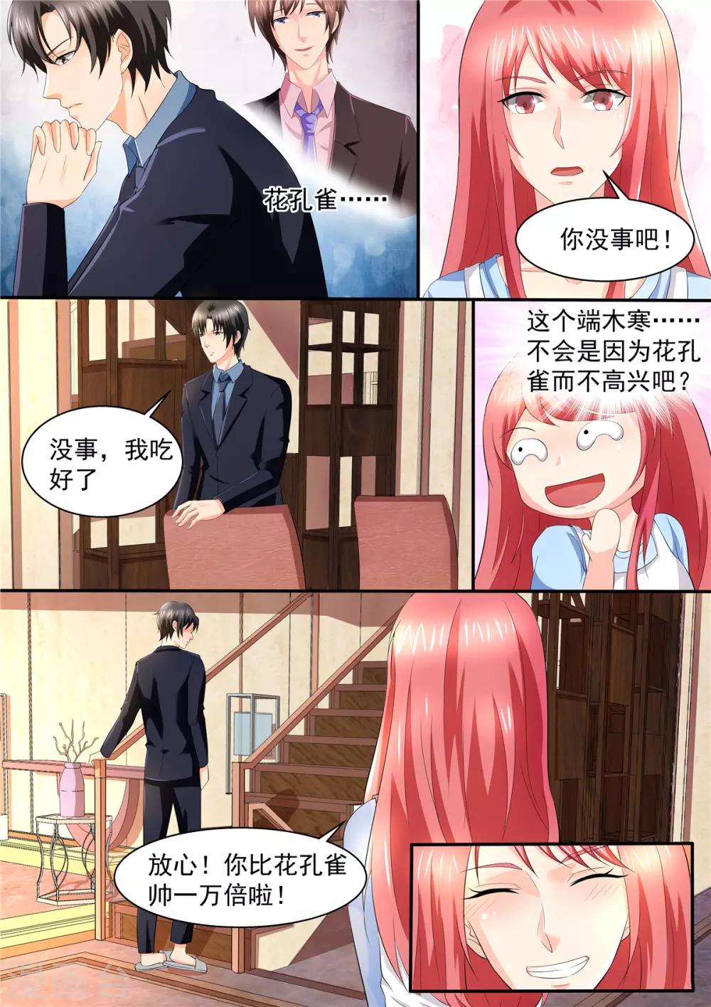 第108话 惊喜-第108话