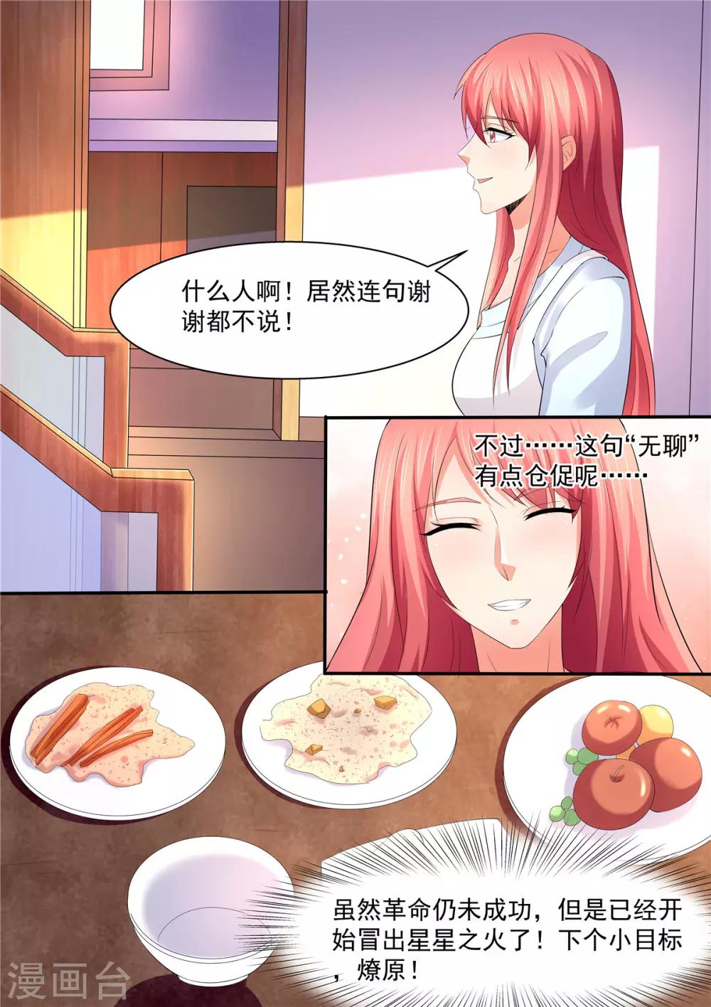 第108话 惊喜-第108话