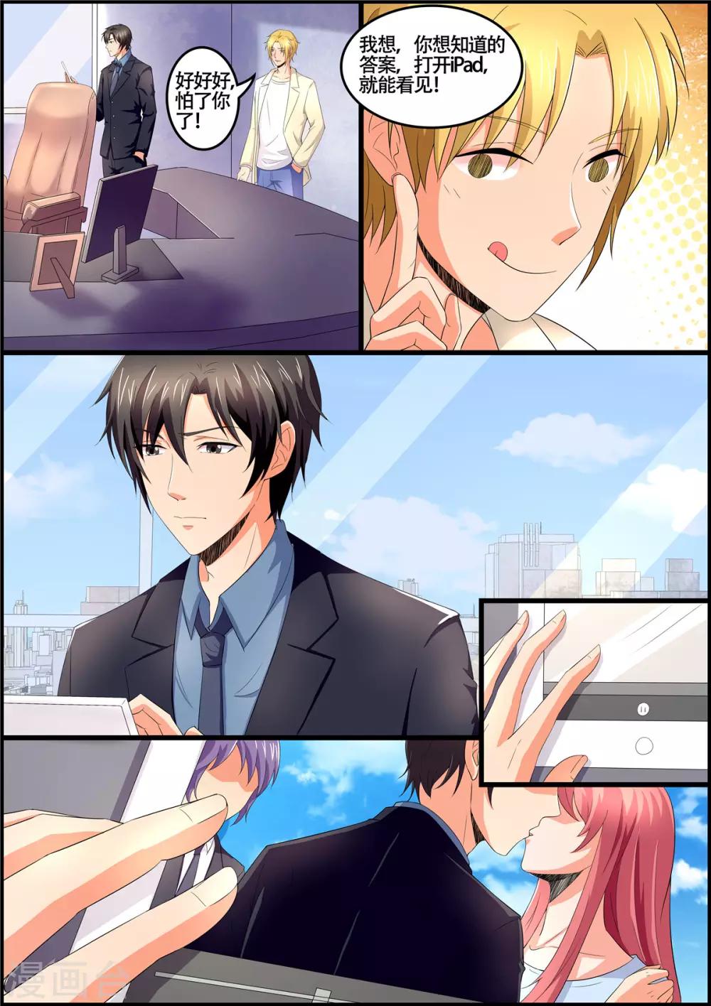 第110话 舌头-第110话