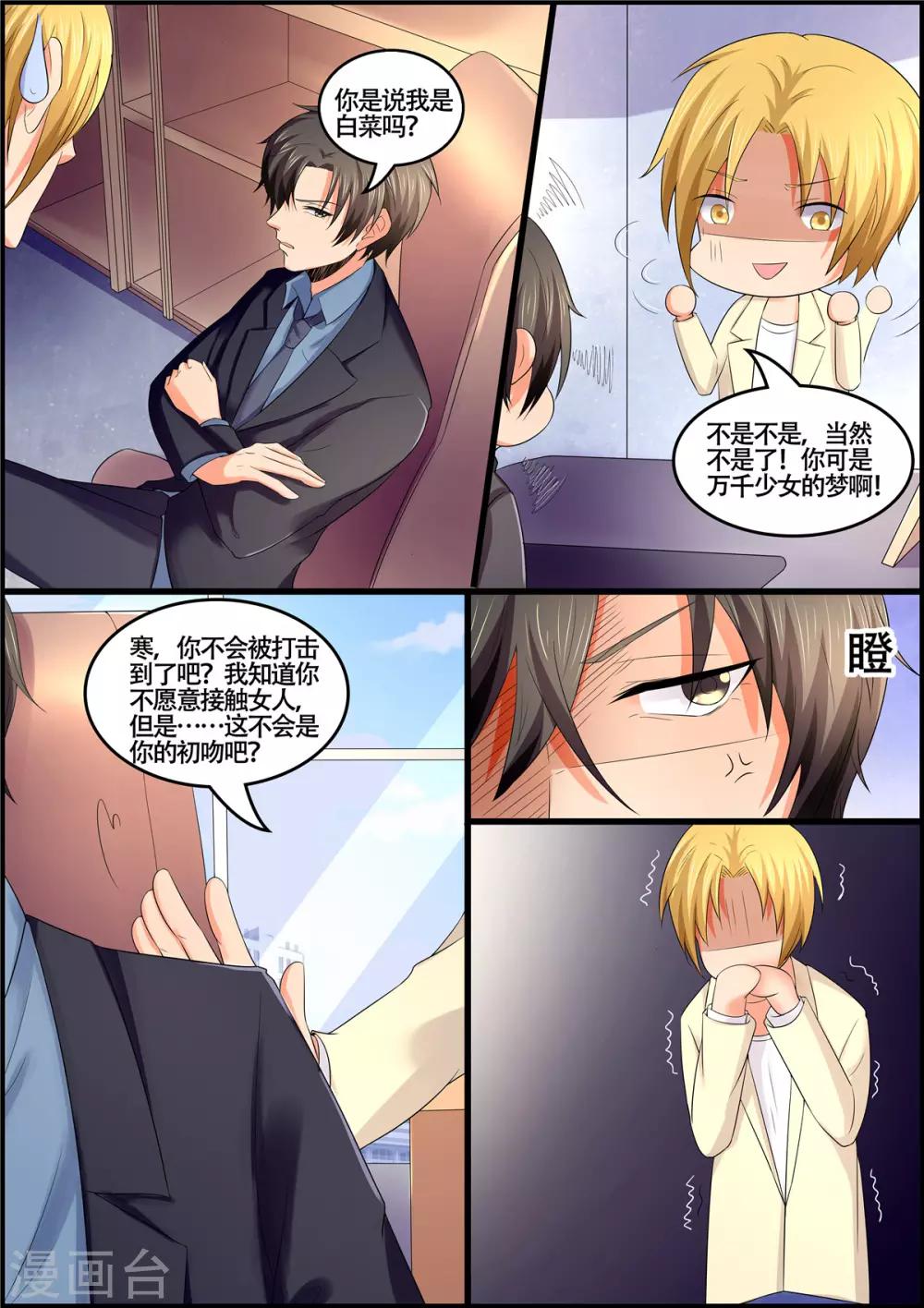 第110话 舌头-第110话