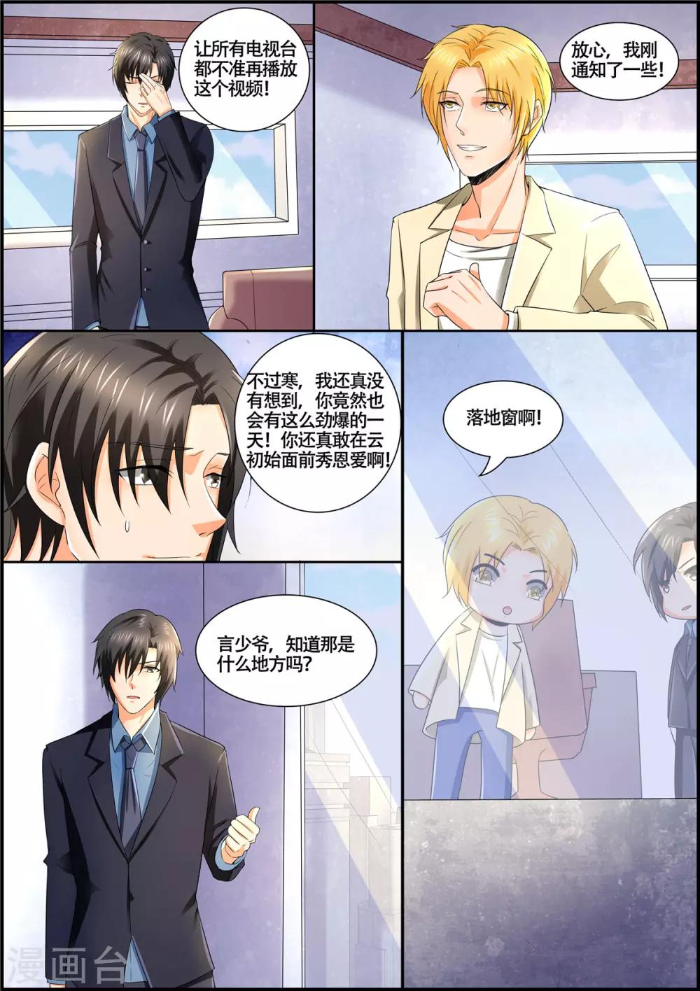 第110话 舌头-第110话