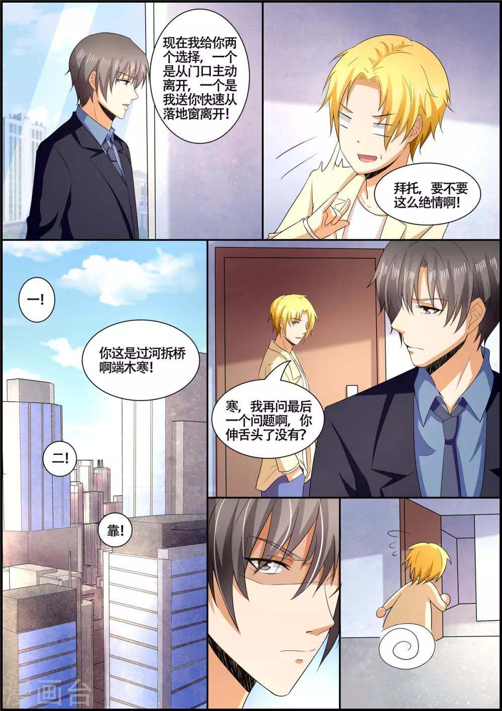 第110话 舌头-第110话