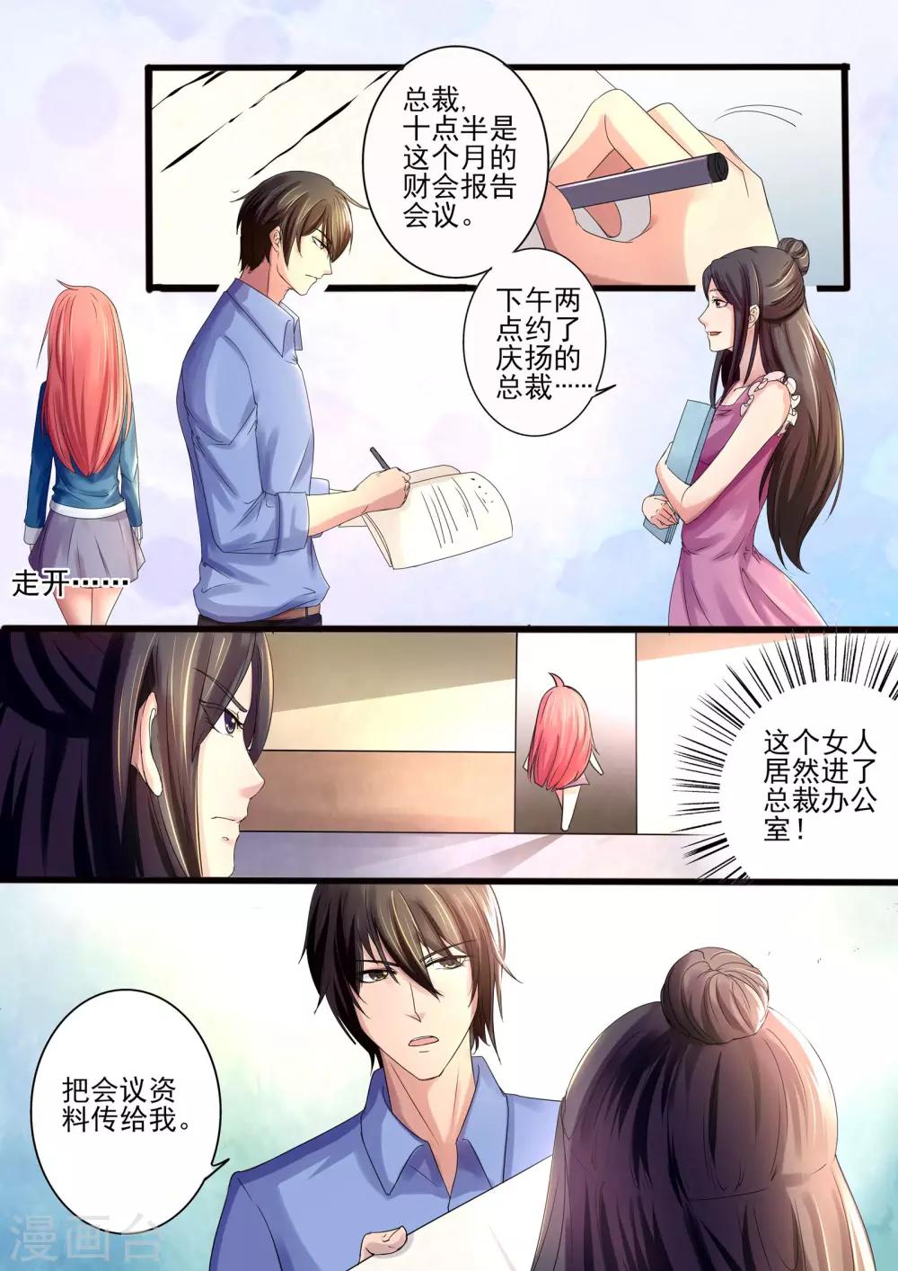 第12话 又是你？-第12话