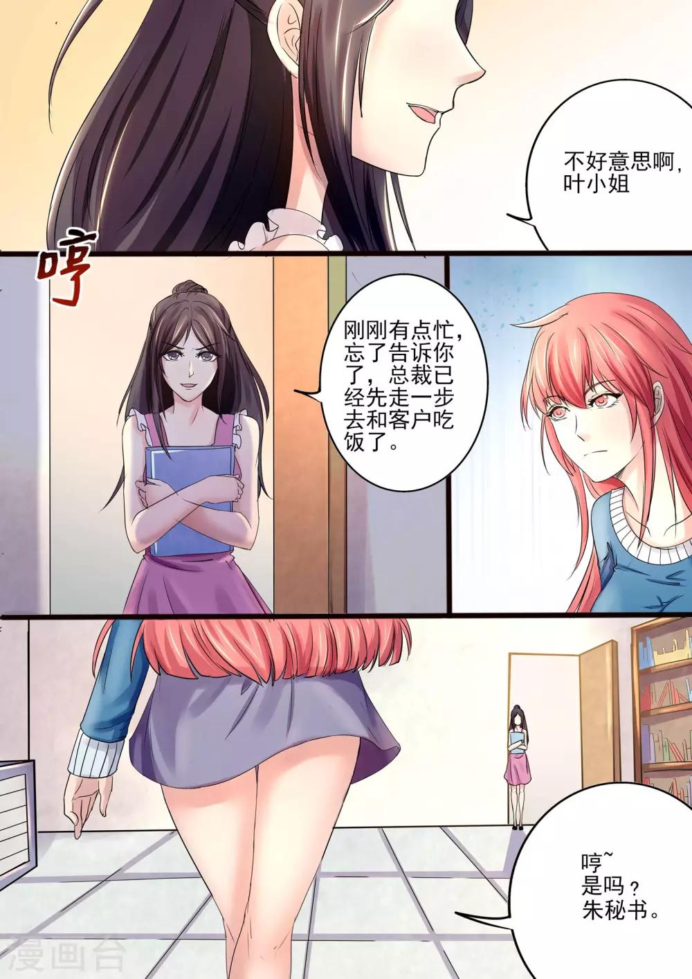 第12话 又是你？-第12话