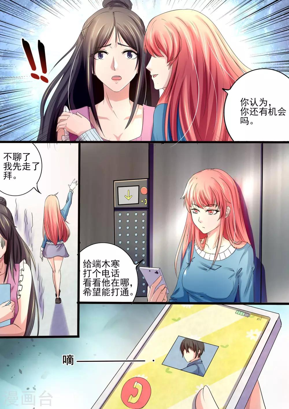 第12话 又是你？-第12话